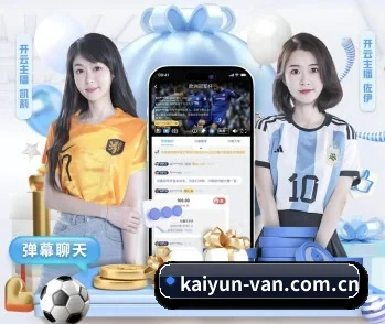 开云的故事 - 体育资讯内容服务 - kaiyun